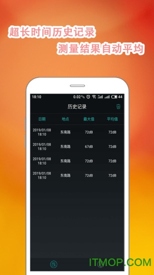 分贝仪(手机分贝仪)下载 v20240228.1安卓版3