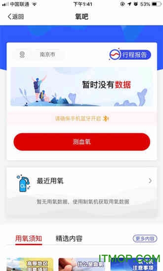 摩氧app下载 v1.4.0 安卓版1