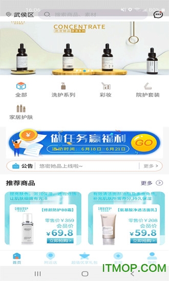 悠密她品下载 v1.0.23 安卓版 1