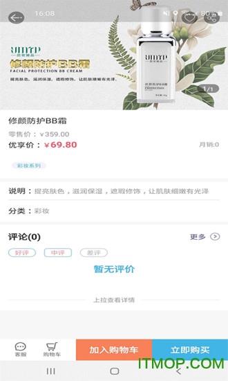 悠密她品 悠密她品app