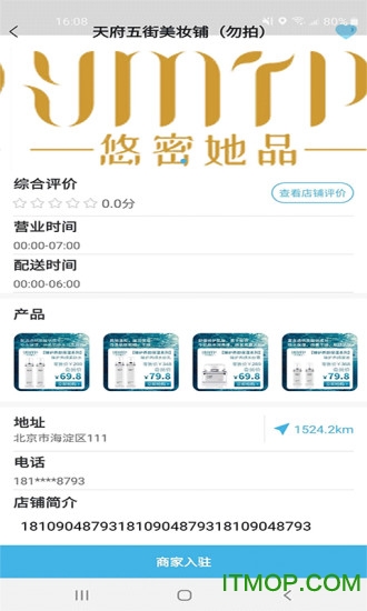 悠密她品下载 v1.0.23 安卓版 3