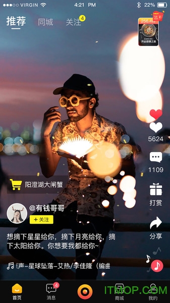 傻帮下载 v1.0.2 安卓版 1