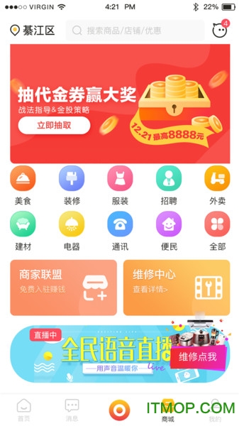 傻帮 傻帮app
