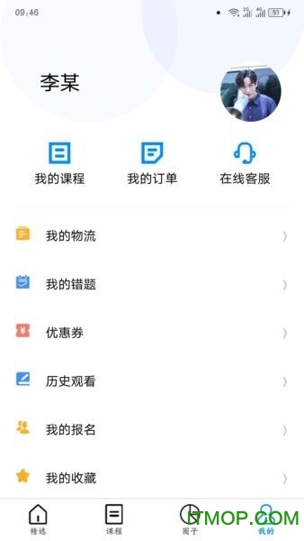 ʦУapp v3.6.1׿ 0