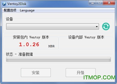 Ventoy2Disk(U盘启动制作) v1.0.80 官方版 0