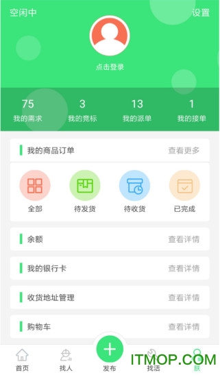 筑阁靓下载 v1.0.0 安卓版 3