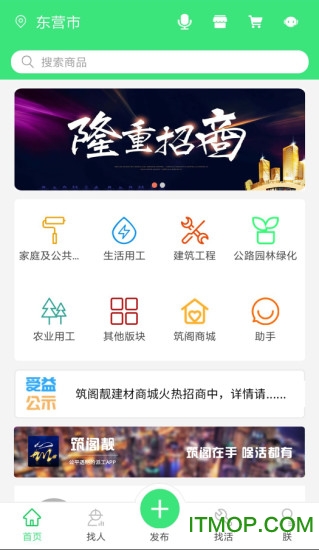 筑阁靓下载 v1.0.0 安卓版 0