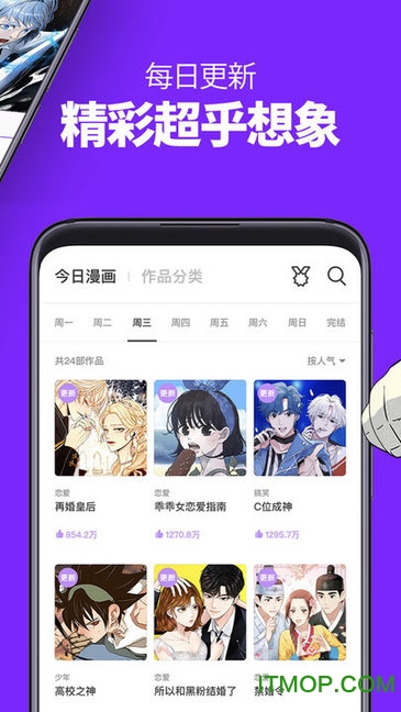 咚漫漫画官方版下载 v3.0.9.1安卓版3