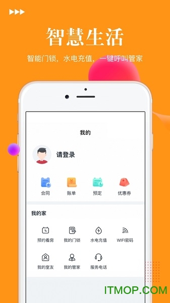 锦寓下载 v1.0.0 安卓版 1