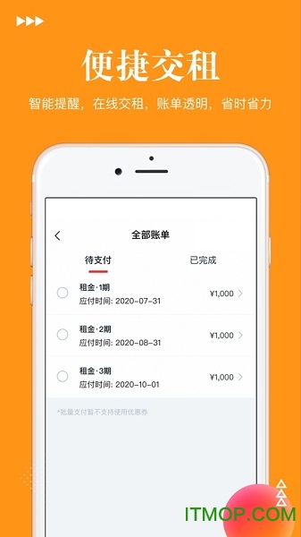 锦寓app