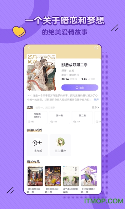 饭角在线听下载 v2.18.0安卓版2