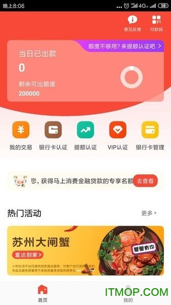 小利生活手机版下载 v1.9.6安卓版0