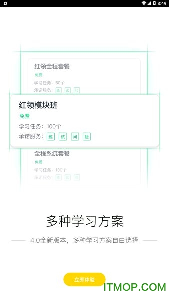 博雅云课堂app