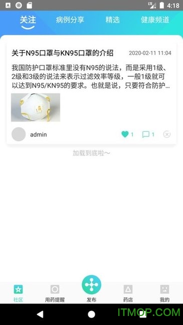 贤医下载 v1.0.5 安卓版 2