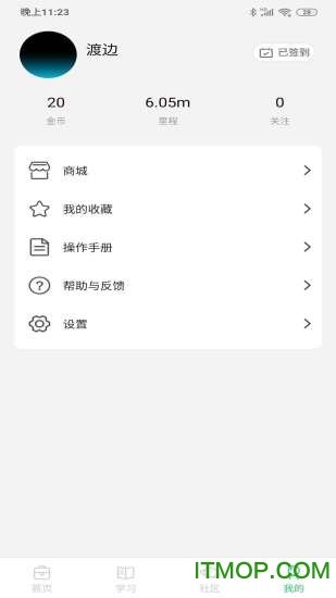 渡边app下载 v2.0.1 安卓版 0