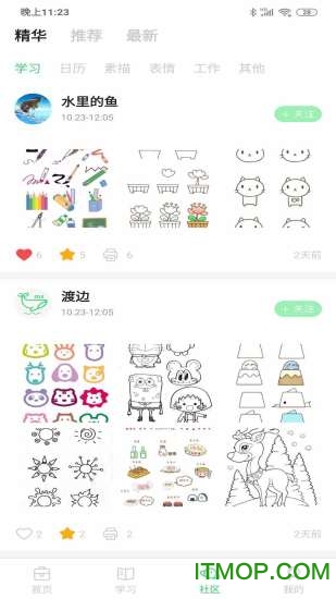 渡边app