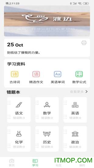 渡边app下载 v2.0.1 安卓版 2