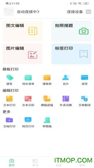 渡边app下载 v2.0.1 安卓版 3
