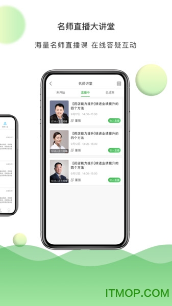 百通药学app