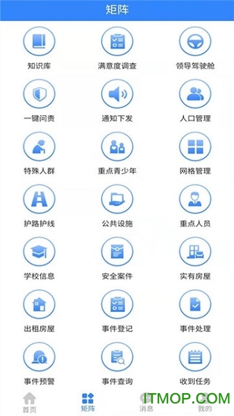 掌上盐池下载 v0.0.23 安卓版1