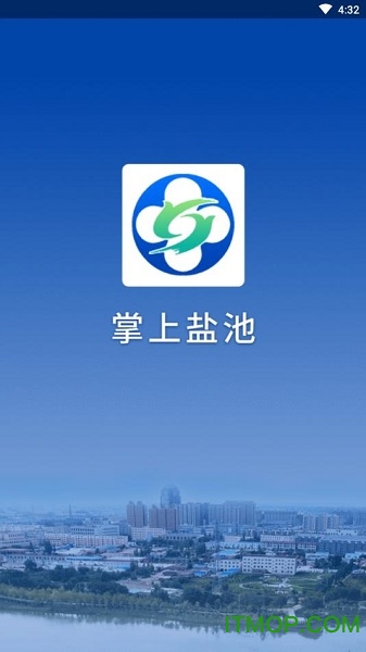 掌上盐池下载 v0.0.23 安卓版2