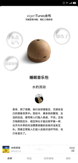 亦听下载 v1.4.1 安卓版 0