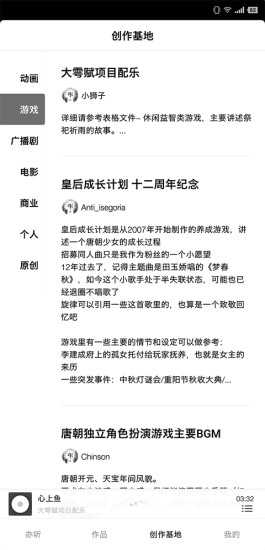 亦听下载 v1.4.1 安卓版 3