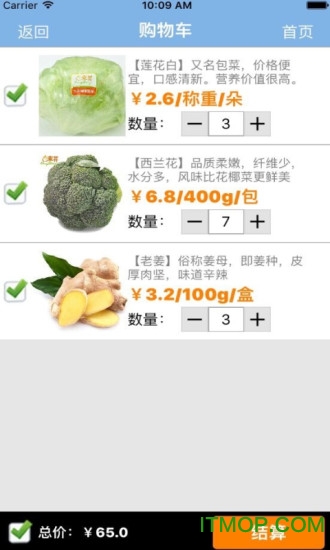 来捞吧下载 v2.02 安卓版 3