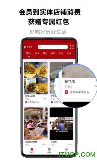 近淘下载 v1.0.4 安卓版 3