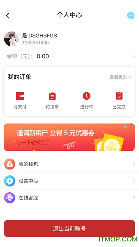 驿呼到家app下载 v1.2.1 安卓版0