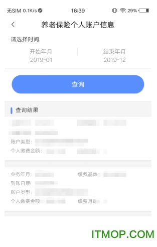 河南智慧社保app