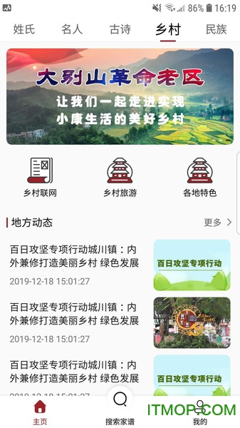族讯下载 v1.2.3 安卓版 0