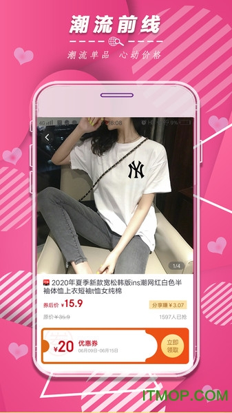 省挑下载 v0.1.18 安卓版 1