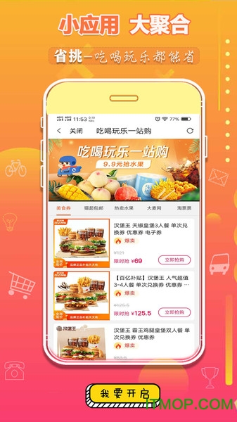 省挑app
