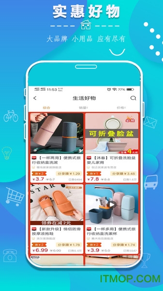省挑下载 v0.1.18 安卓版 3