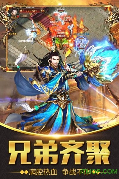 天星传奇官方版下载 v3.0 安卓版 1