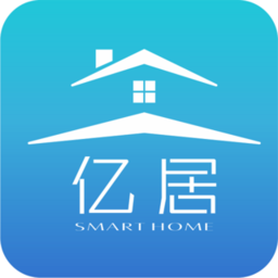 亿居智能家居app