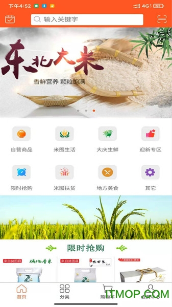 米囤下载 v3.8 安卓版 1