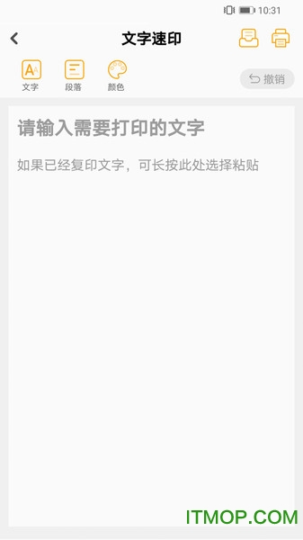 小白学习打印下载 v2.16.2安卓版1