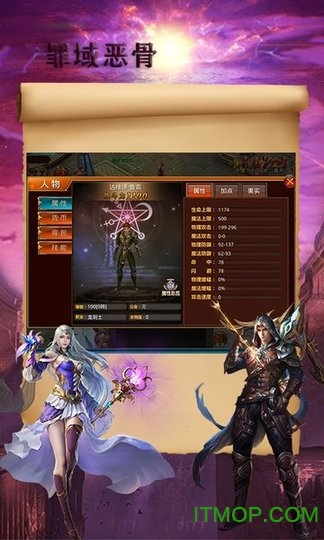 罪域恶骨官方版下载 v0.0.0.1 安卓版 1