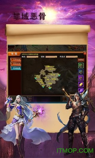 罪域恶骨官方版下载 v0.0.0.1 安卓版 3