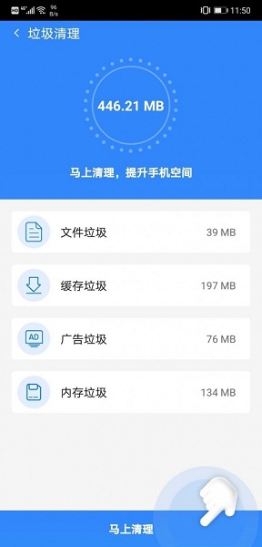 绿色优化管家下载 v3.0.2 安卓版 1