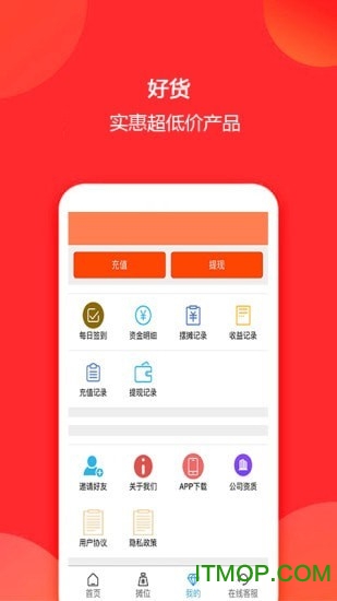 佰摊汇下载 v1.1.0 安卓版 0