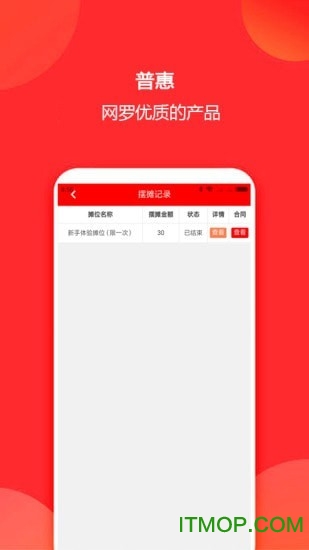 佰摊汇app