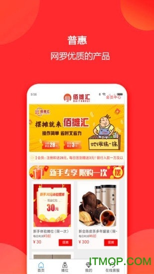 佰摊汇下载 v1.1.0 安卓版 2