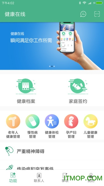 健康在线官方版下载 v3.2.7 安卓版 0