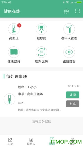 健康在线app