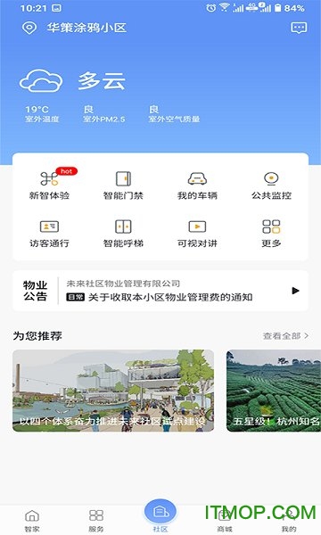 新屋下载 v1.0.0 安卓版 1