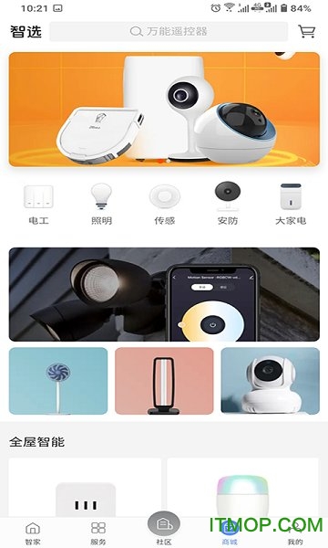 新屋下载 v1.0.0 安卓版 3