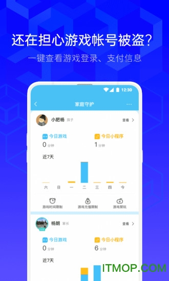 騰訊手機(jī)管家極速版app